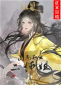 高危职业二师姐讲解